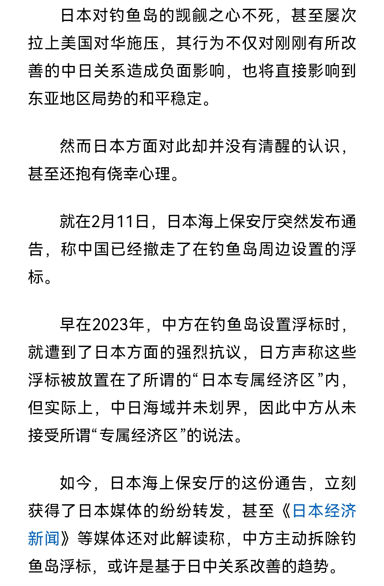 钓鱼岛主场失利，保级形势岌岌可危(5大原因证明中国在钓鱼岛争端中处境很不妙)