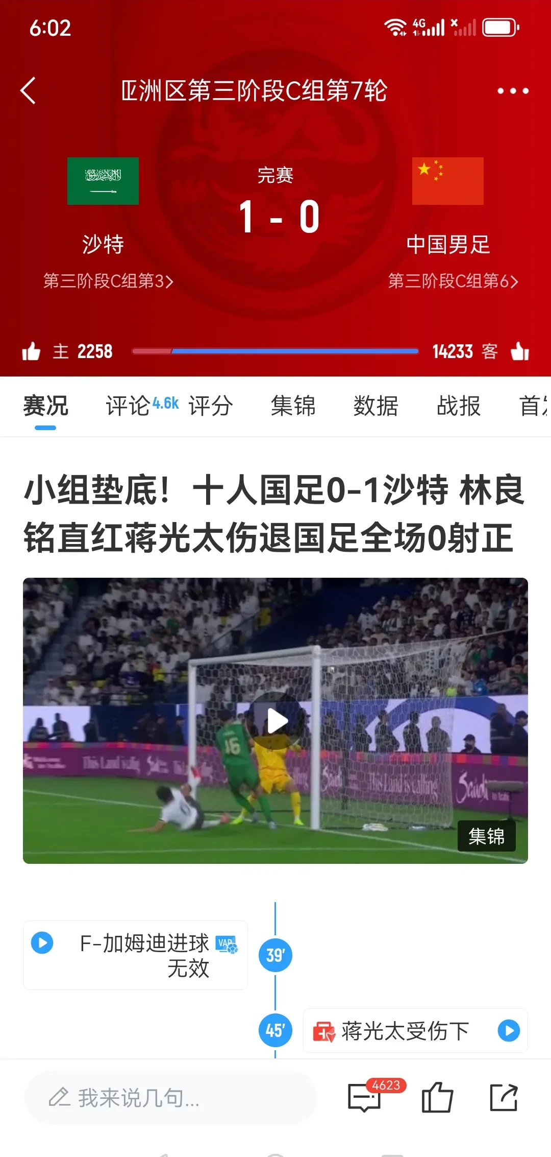 关于曝伊万对国足出局过意不去：解约时不会找麻烦的信息