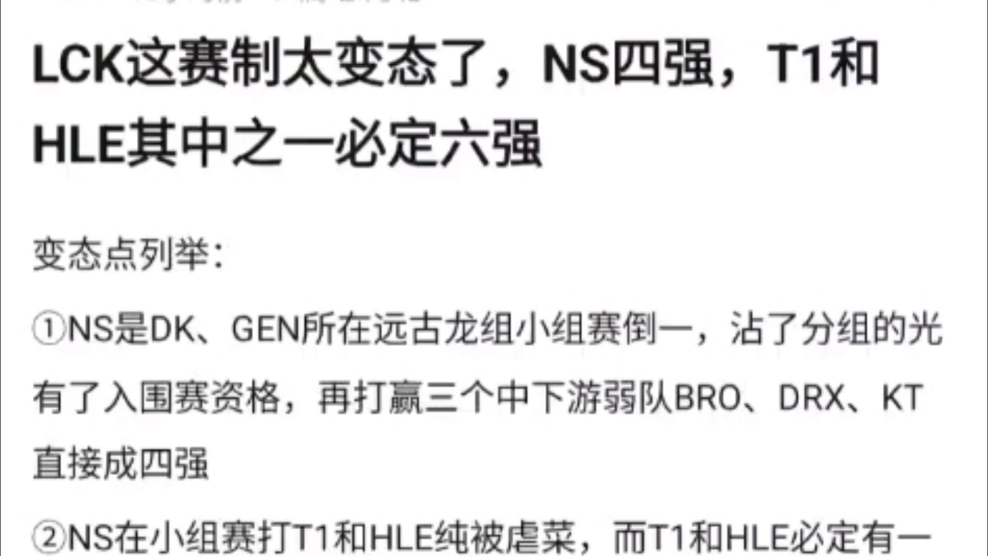 要打HLE了！T13-1KT，谁是最佳or“牢王”的简单介绍