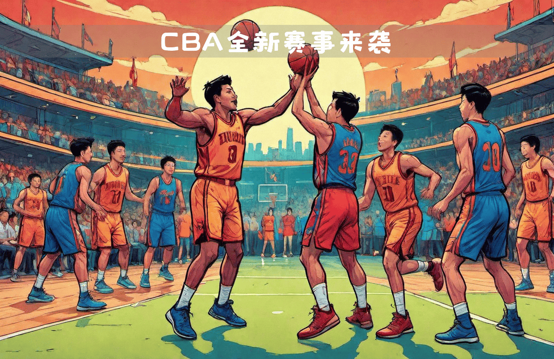 CBA俱乐部杯为CBA联赛提升球迷互动效果提供支持(跟我说说cba联赛的情况呗)