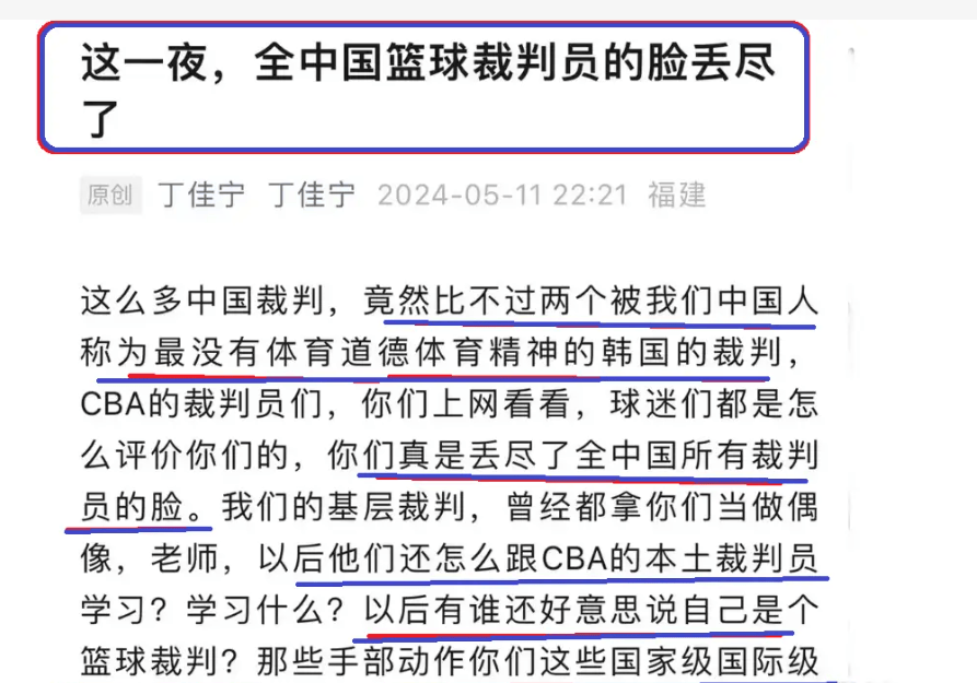 丁佳宁：上海交大绝杀前表在5秒确实有停顿类似问题CBA和NBA都有的简单介绍