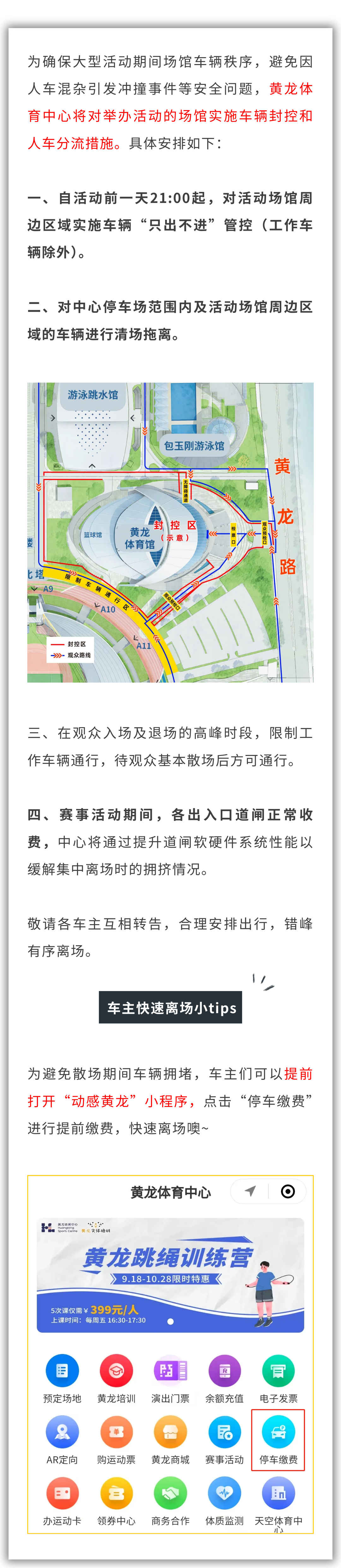 世俱杯比赛场馆全介绍