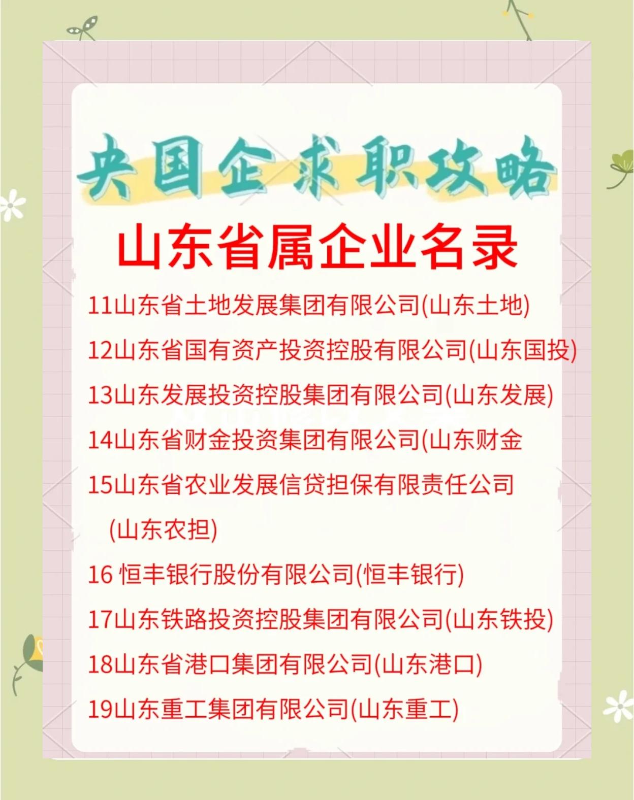MK体育app-包含1800万大合同！从辽宁到山东，高诗岩落户济南，在山东开启新篇章的词条