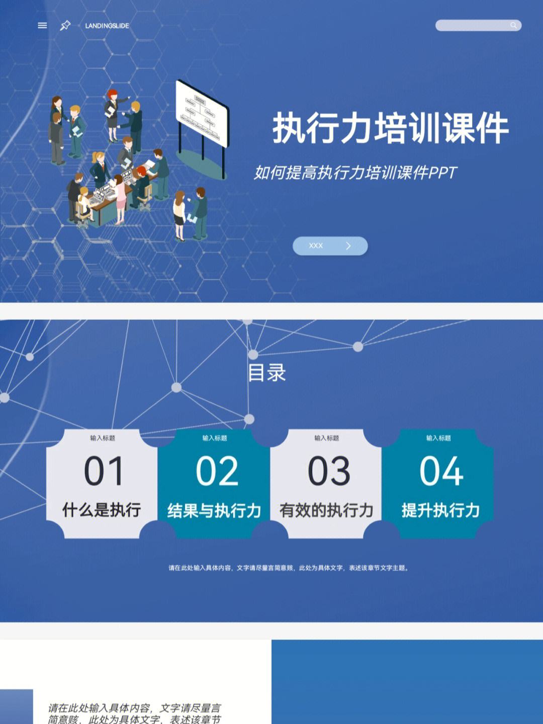 关于摩洛哥瓦赫达赛前战术培训，提升比赛执行力的信息