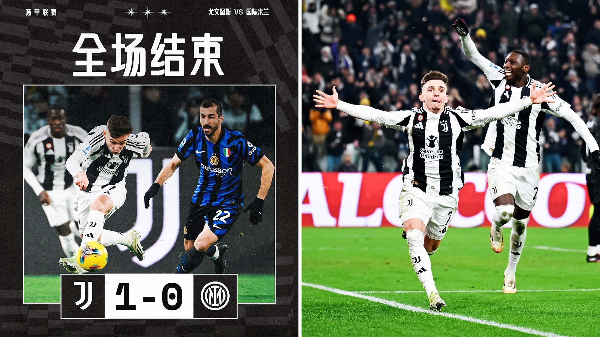 关于世俱杯-穆阿尼孔塞桑各2球伊尔迪兹世界波尤文5-0横扫的信息
